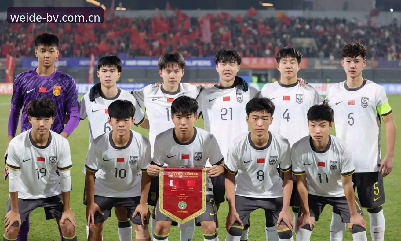 U17世界杯抽签结果深度评测：中青队遭遇强敌，突围前景全面分析